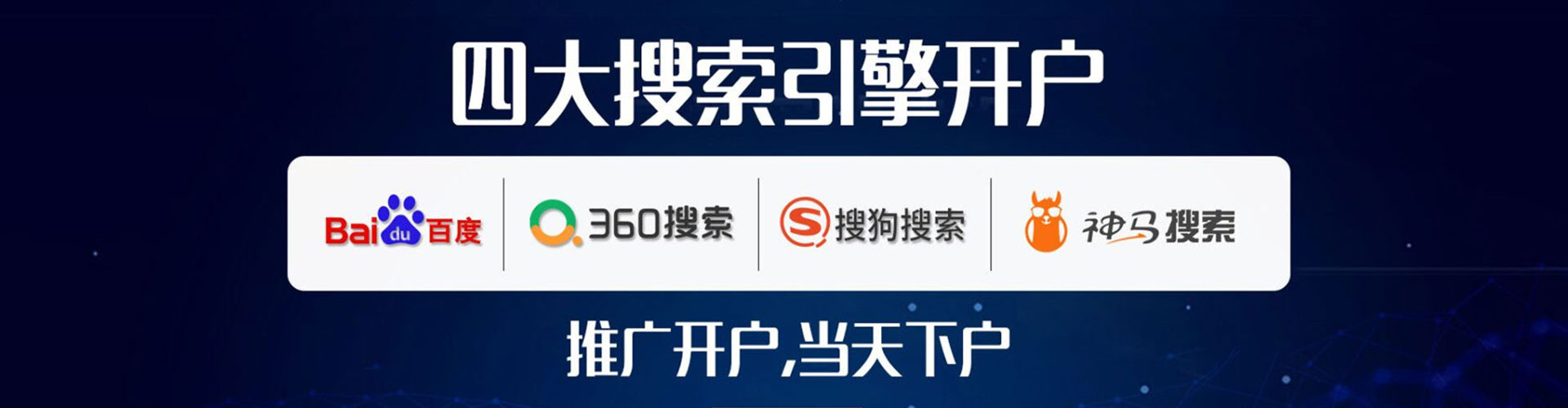 自流井信息流托管
